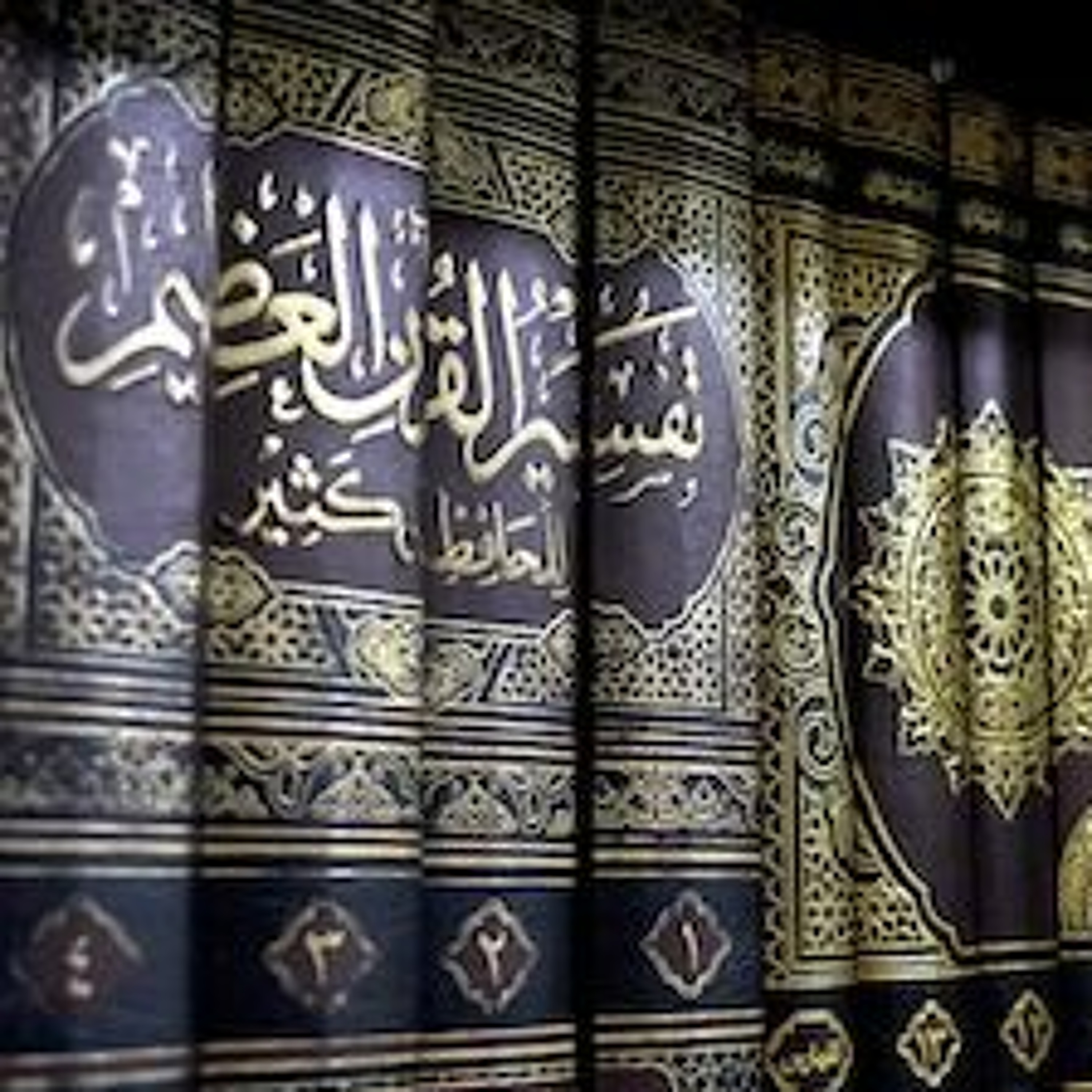 Scholars in Context: Issam Eido on Hadith Epistemology in the Past and Present episode artwork