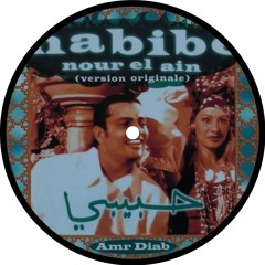 Amr Diab - Nour El Ain (Maximo Quinones Remix) [FILTERED FOR COPYRIGHT]