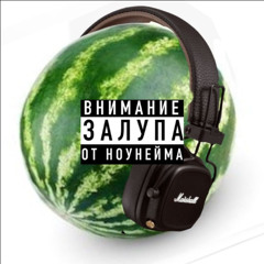 в ее тг профиле (prod. bezbozhnyj)