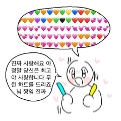 윤딴딴 - 신혼일기