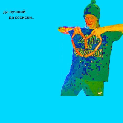 zhanulka - кискис (slowed & rewerbed)