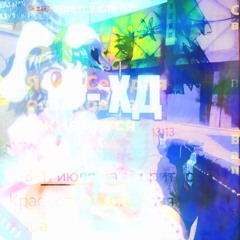 хд w/ angelethylamine prod me