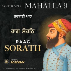 Raag Sorath | M: 9 | Gurbani Path