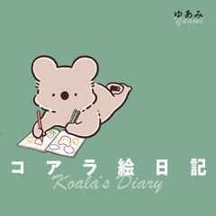 虹と Niji to / With a Rainbow - Koala's Diary コアラ絵日記 - Ending Theme - Piano Cover