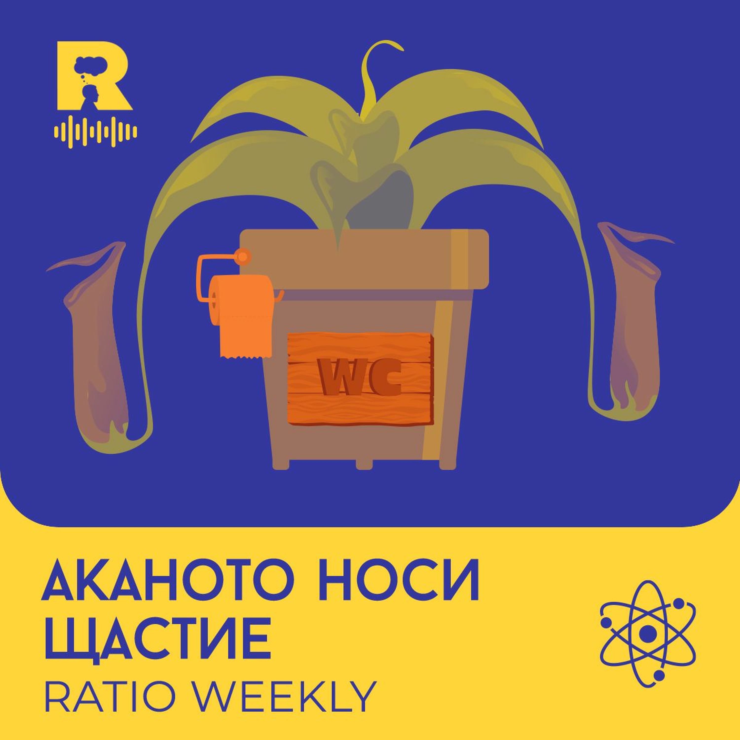 Ratio Podcast