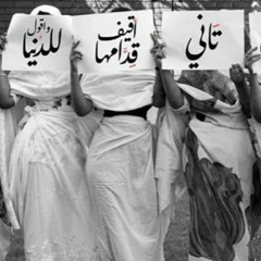 بت ملوك النيل- الهام عبد الخالق