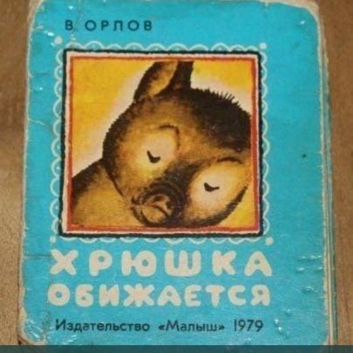 Похрюкай, Поросенок - Супер Микс - Вжум, Вжум