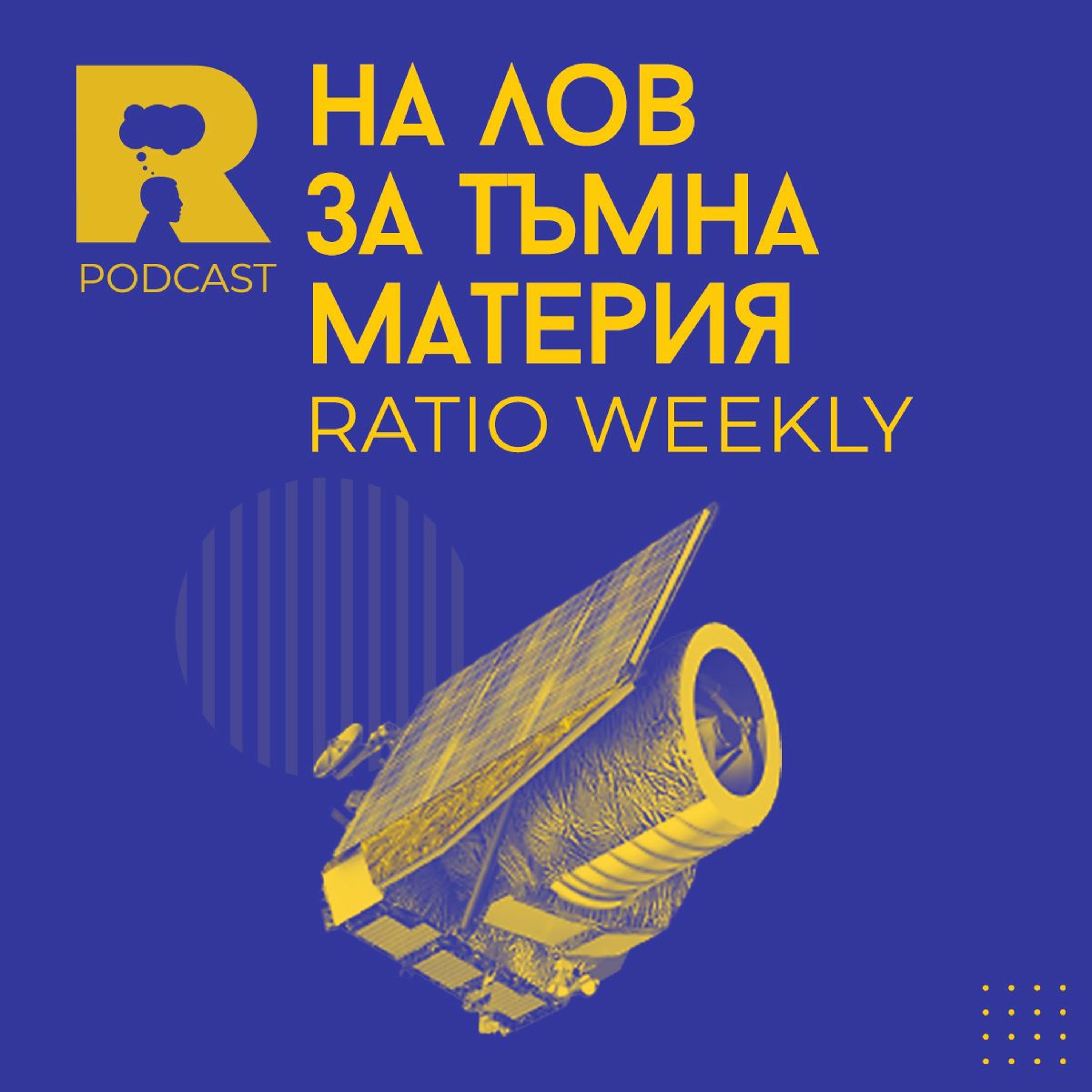 Ratio Podcast