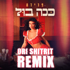 Frida - Ka'ha Bool (Ori Shitrit Remix) / פרידה - ככה בול (אורי שיטרית רמיקס)