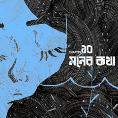 10 Moner Kotha