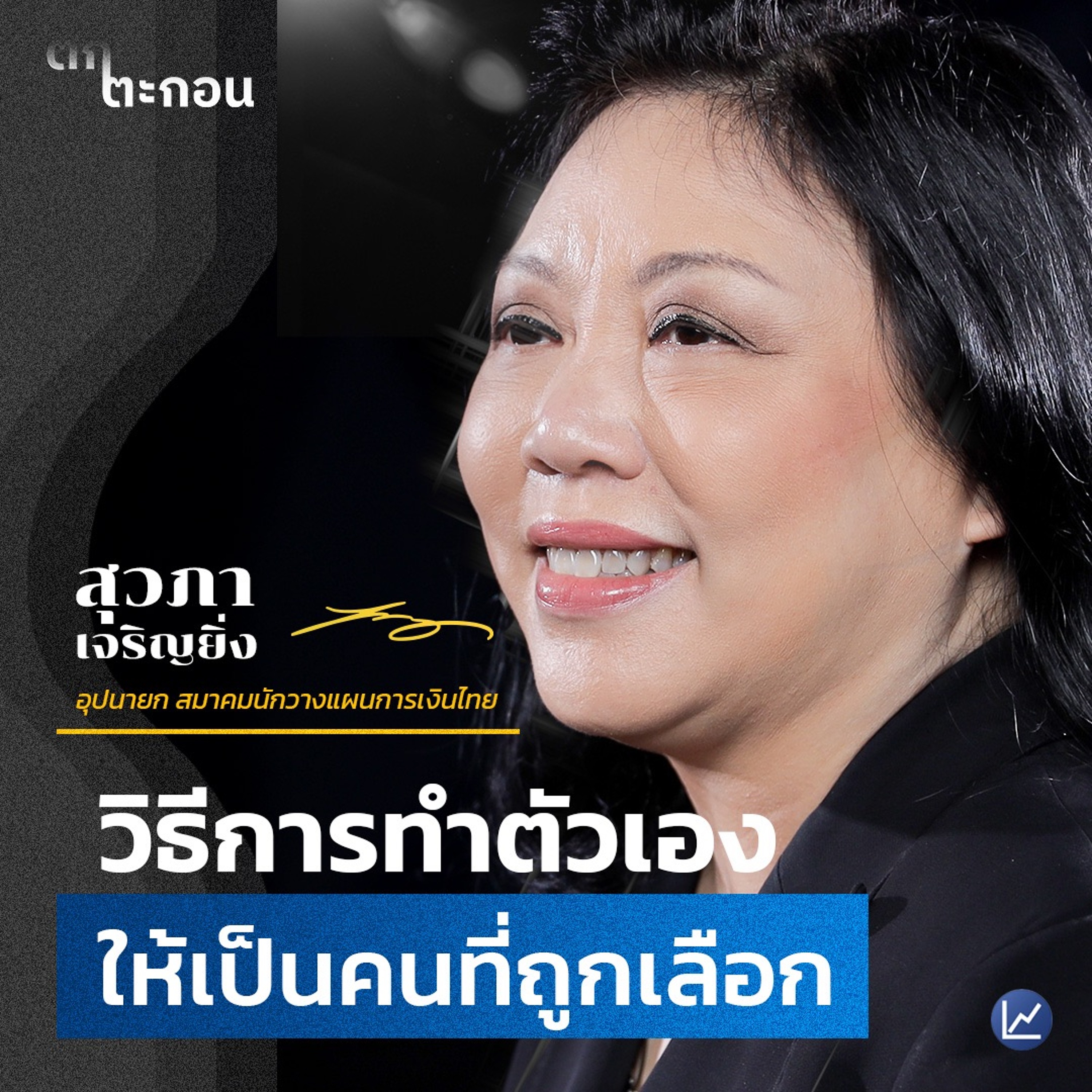 ลงทุนแมน