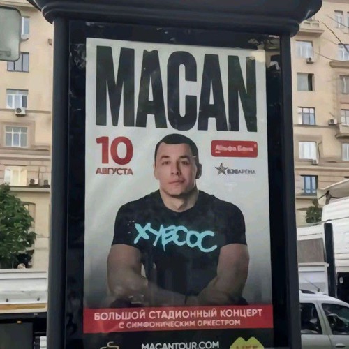 Макан брат hoodtrap