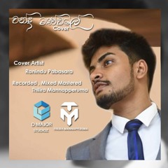 Chandra Mandale Cover By - Ranindu Pabasara