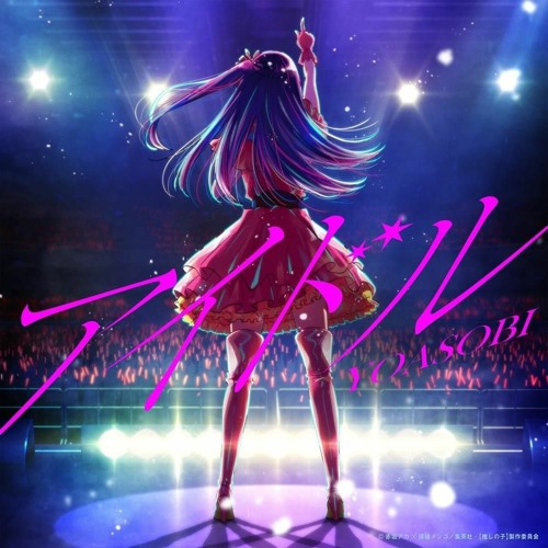 My Star, Oshi no Ko | OP ● Opening FULL | Idol ✦ アイドル