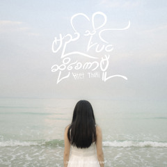 Myi Thoh Pin So Say Kar Mu