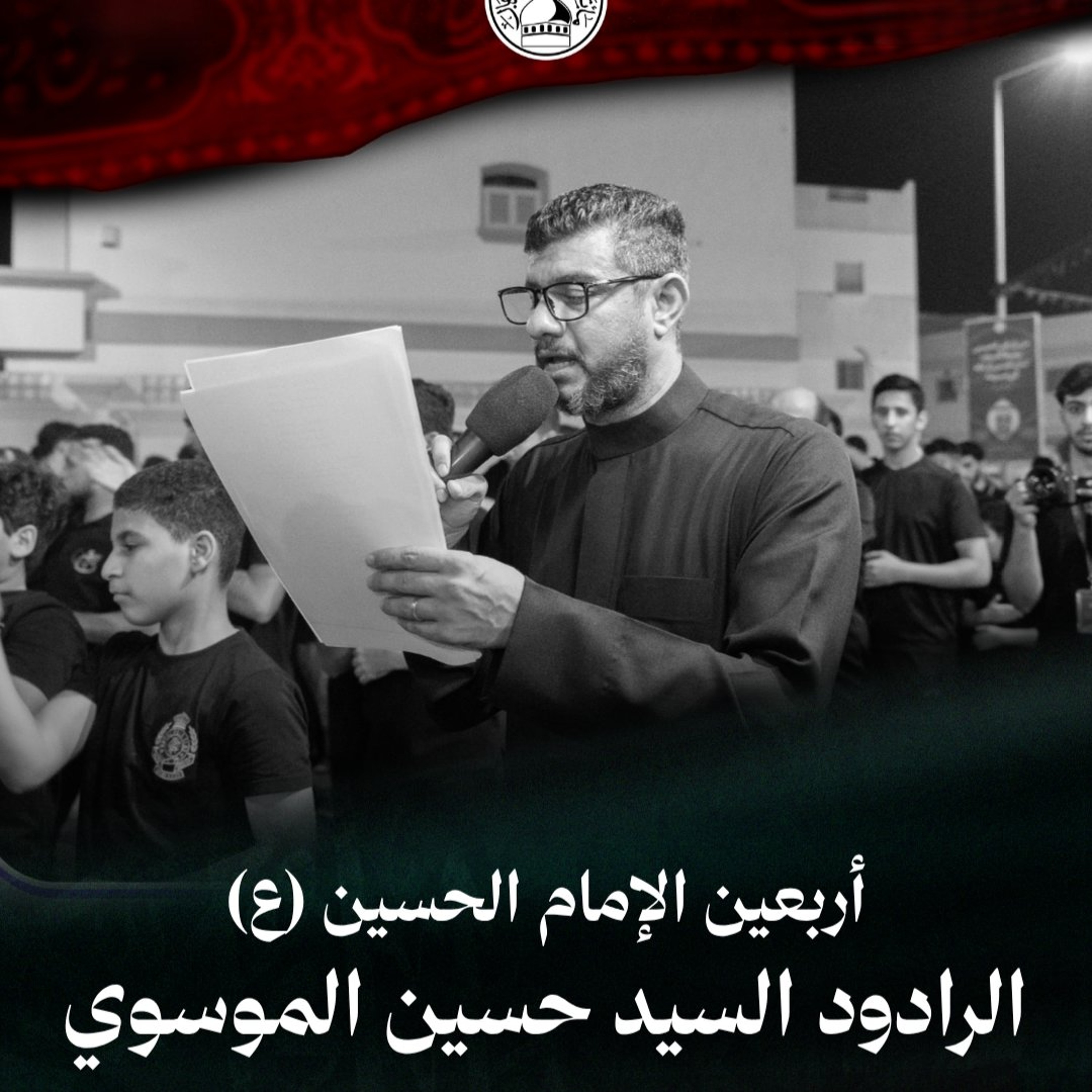 01 - الرادود السيد حسين الموسوي - أربعين الامام الحسين (ع) - 20 صفر 1448 هـ episode artwork