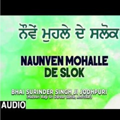 NAUVEN MOHALLE DE SALOK BHAI SURINDER SINGH JODHPURI.mp3
