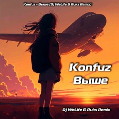 Konfuz - Выше (Dj WeLife & Ruks Remix)