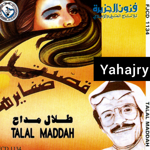 طلال مداح - ابتعد عني