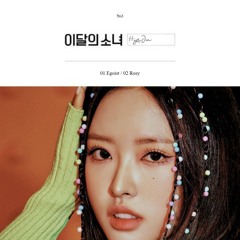 Egoist (Olivia Hye/HyeJu) KR+ENG Rap Ver.