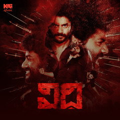 Ee Jagamey