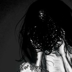 【初音ミク V2】僕の体を食べた - He Ate My Body【Vocaloid Original】- Puppet-P
