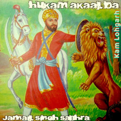 Hukam Akaal Da (feat. Jarnail Singh Sabhra) - Kam Lohgarh