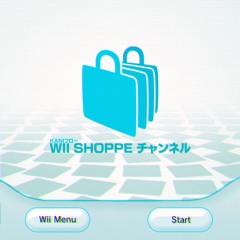 WII SHOPPE チャンネル