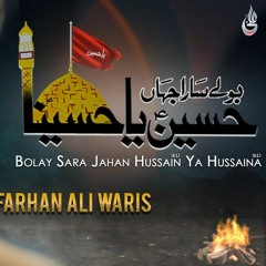 Bolay Sara Jahan Hussain (a.s) Ya Hussaina  --  Farhan Ali Waris  --  2021