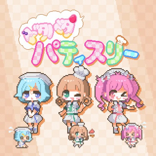 【ましゅ&みら】 魔法のパワーストーン prod by BAD ENDO Stream Mashimaro by ꧦ𐅁𐀸𐋠𛰙᭜᭜ | Listen online for free on