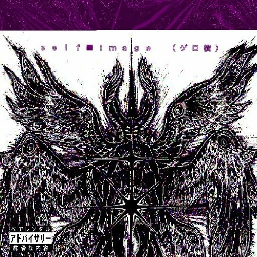 MANIPULATA - HARMONIC SELF IMAGE EP