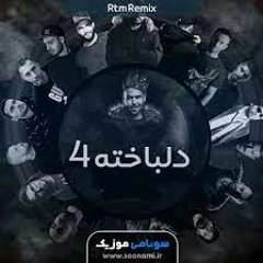 ریمیکس دلباخته 4