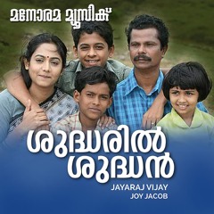 Ennum Ormakal