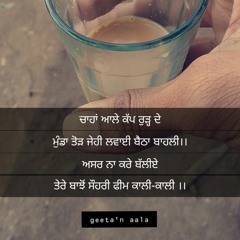 Dudh-Varge-Darshan-Raj-Brar,Anita-Samana.mp3