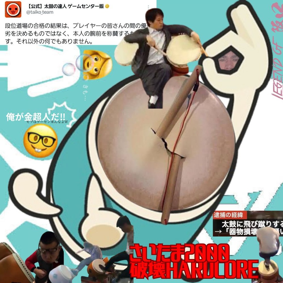 TAIKO THUNDER 開発ブログ Vol.2 太鼓の打面ポジションの打ち