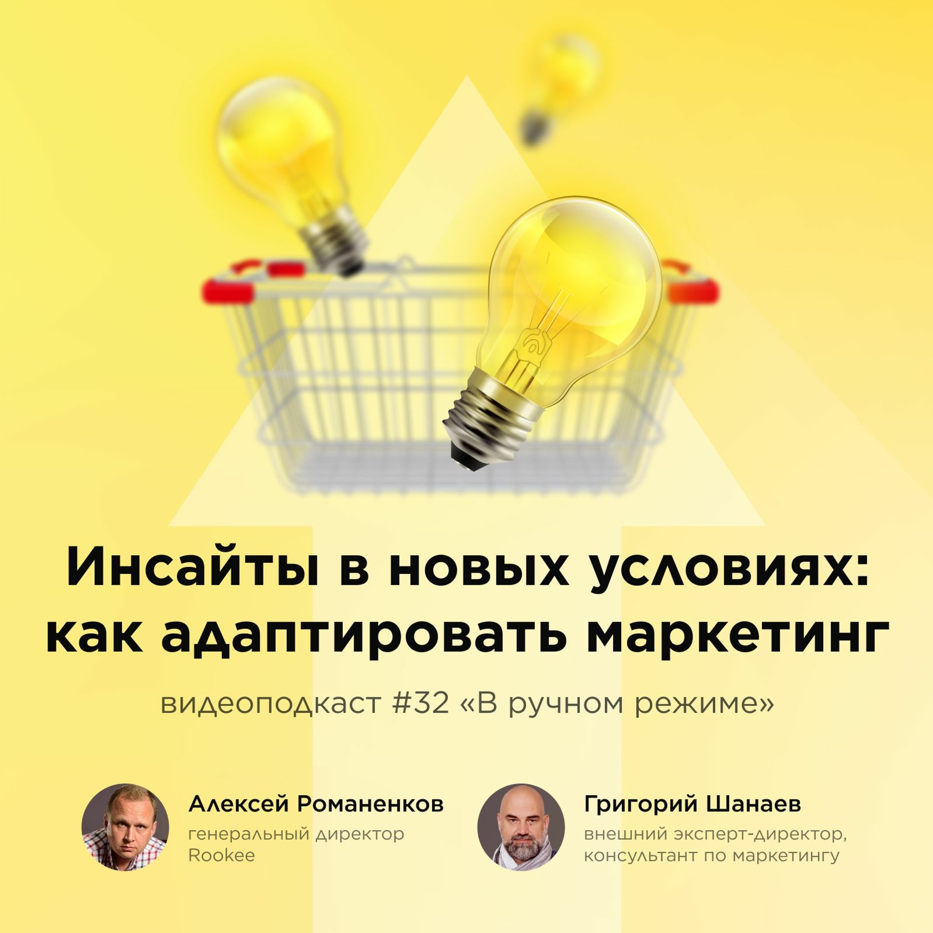 В ручном режиме