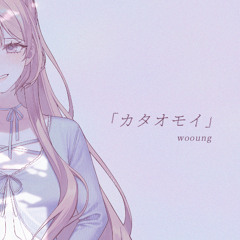 (COVER)  Aimer 「カタオモイ」