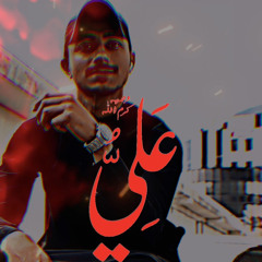 Main Chadraan Dy Alam Noha Song Shahid Iqbal.mp3