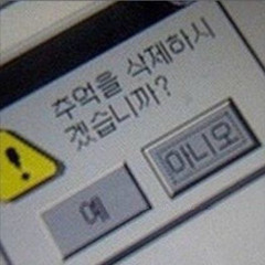 내가널잊었으면해서 DEMO.mp3