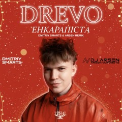 DREVO - ЕНКАРАПІСТА (Dmitriy Smarts & Arsen Radio Remix)