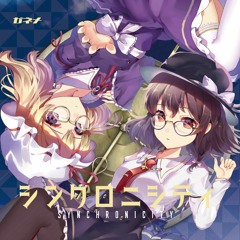 【紅楼夢16/秋例大祭7】シンクロニシティ / ガネメ 【XFD】
