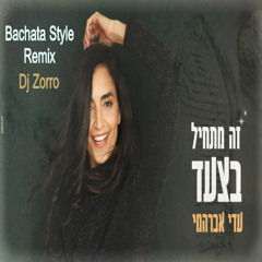 עדי אברהמי - זה מתחיל בצעד רמיקס בצ'אטה Adi Avrahami - Ze Mathil Betzaad Bachata Style Remix