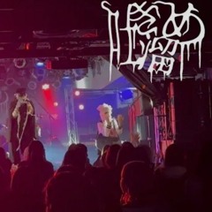 【吐き溜め】Freak Show【LIVE映像】hakidame