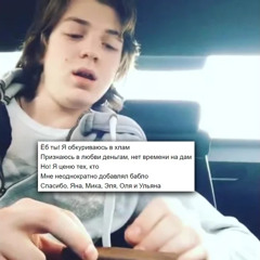 кифаплу + yung trappa - pronto freestyle