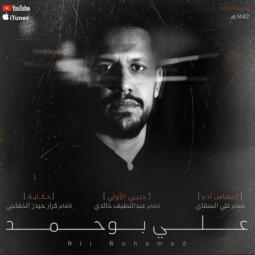 ‎⁨حبيبي الأولي علي بوحمد ⁩