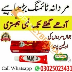 MM3 Delay Cream In Peshawar 03025023431 ? Free Home Delivery