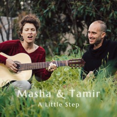 מאשה קרסניץ וטמיר לביא/ Masha & Tamir- A Litlle Step