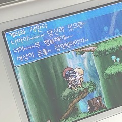 Glitch voyage