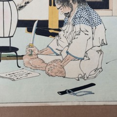 Seppuku 2