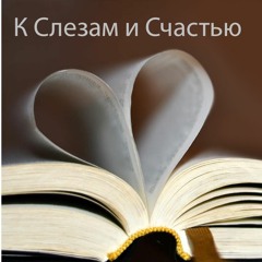 Слава Богу Слава Богу